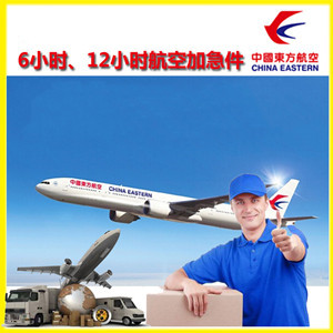岳阳三荷航空快运公司谈空运的四大作用是什么